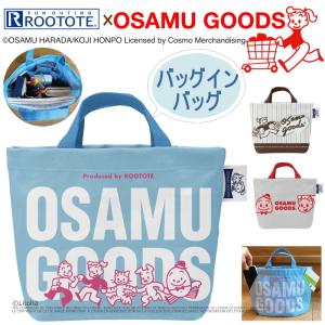 オサムグッズ ルートート バッグインバッグ OSAMU GOODS 新作 2021 ROOTOTE ミニトート ルーキャリッジ 8215 メール便｜LitohaLivrer