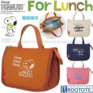 ルートート スヌーピー 新作 2022 保冷バッグ ランチバッグ ROOTOTE ピーナッツ お弁当 サーモキーパー 8236｜litoha