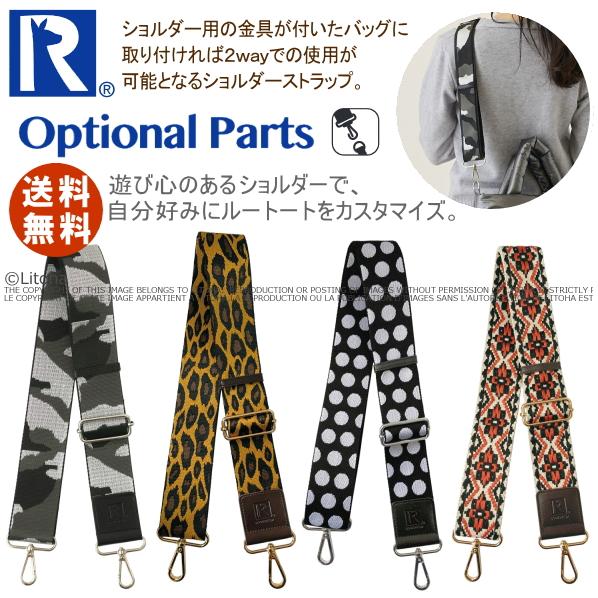 ルートート ショルダーストラップ ROOTOTE 新作 2022 1377 メール便