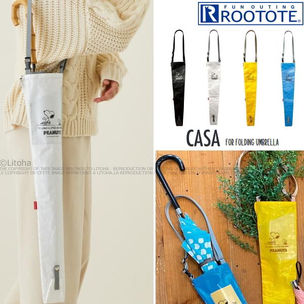スヌーピー ルートート 長傘ケース ROOTOTE 新作 2022 スヌーピーグッズ ピーナッツ 長...