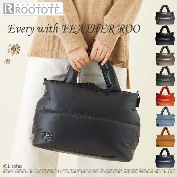 ルートート セール トートバッグ フェザールー ROOTOTE 新作 2022 軽量 B5サイズ ダ...