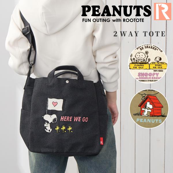 ルートート スヌーピー トートバッグ ショルダーバッグ ROOTOTE 2way 新作 2025 ピ...
