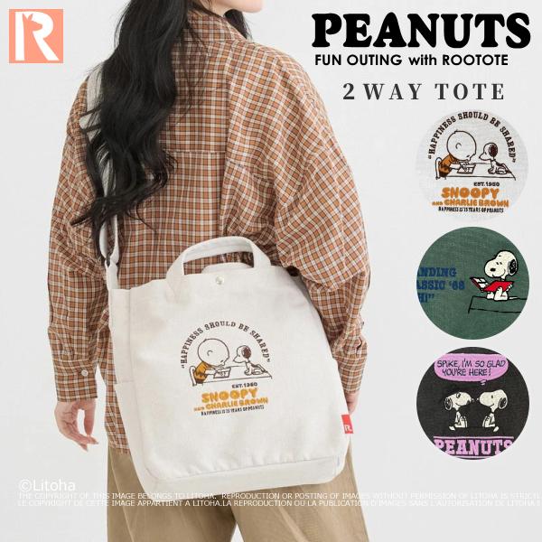 ルートート スヌーピー トートバッグ ショルダーバッグ ROOTOTE 2way 新作 2025 ピ...