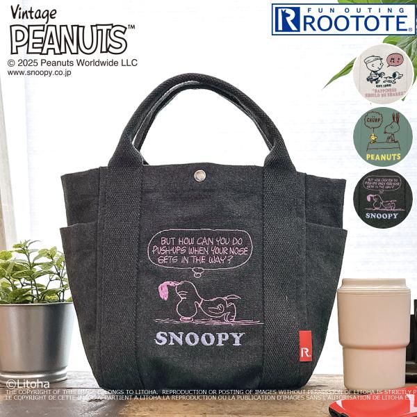 ルートート スヌーピー トートバッグ ミニトート ROOTOTE 新作 2025 ピーナッツ デリ ...