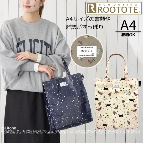 ルートート トートバッグ A4サイズ ROOTOTE 新作 2026 通勤 通学 レッスンバッグ ア...