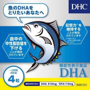 3個セット DHC DHA 60日分の詳細画像4