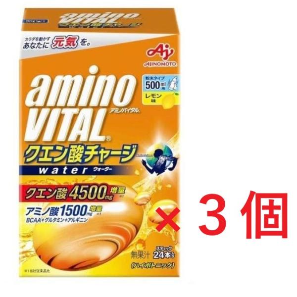 アミノバイタル クエン酸チャージウォーター 24本×3個セット 賞味期限2026年9月以降