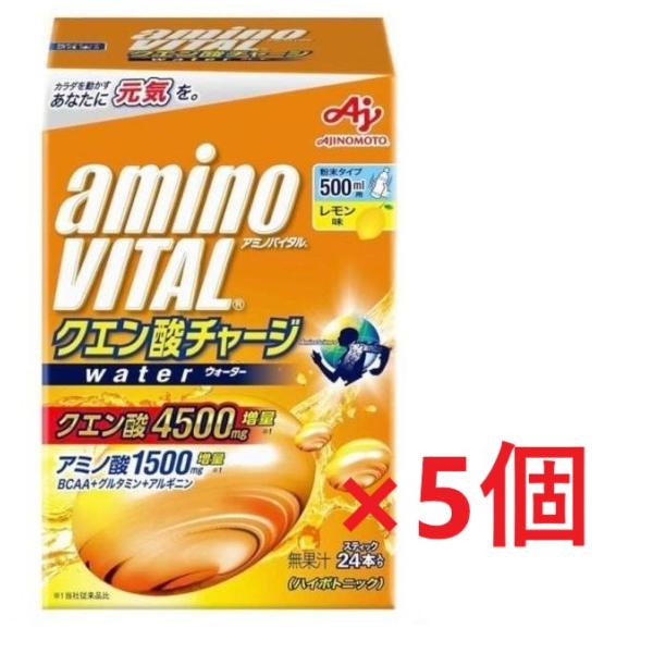 アミノバイタル クエン酸チャージウォーター 24本×5個セット 賞味期限2026年9月以降