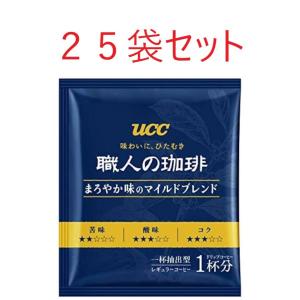 職人の珈琲 ドリップ コーヒー 25袋セット まろやか味のマイルドブレンド　ドリップバッグ