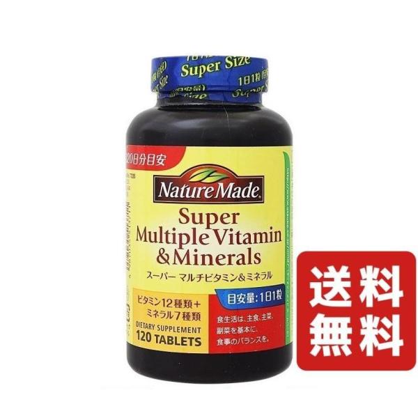 ネイチャーメイド スーパーマルチビタミン＆ミネラル 120粒