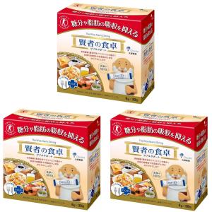 大塚製薬 賢者の食卓 ダブルサポート 30包×3個セット