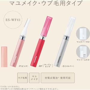 フェイスシェーバー パナソニック 顏剃り フェ...の詳細画像1