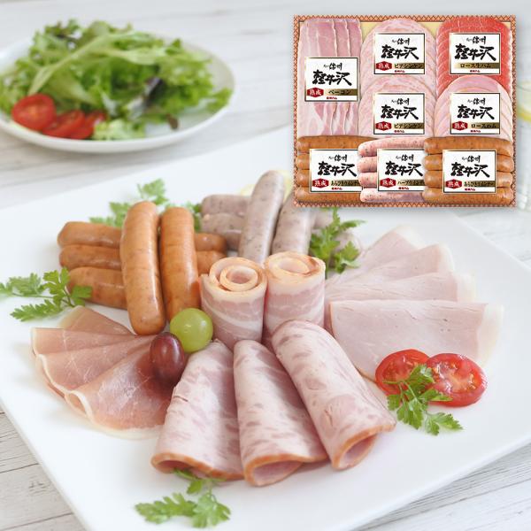 （注文締切12/11迄）25歳暮 長野 「信州ハム」 爽やか信州軽井沢ギフト《お届け期間：11月18...