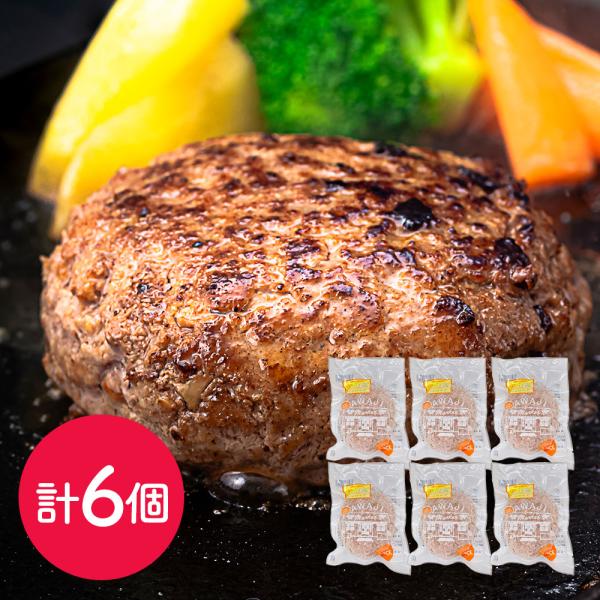 淡路島産合挽ハンバーグ6個セット　ハンバーグ 国産 冷凍