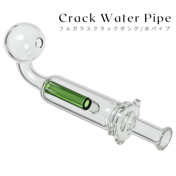 クラックパイプ クラックボング パイレックス製 ガラパイ ハッカパイプ 水パイプ ガラスパイプ 耐熱...