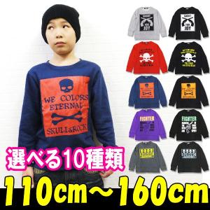 選べる10タイプ/SHISKY/最安/スカル/キッズ/ジュニア/裏毛トレーナー/110cm〜160cm/ゆうパケット・飛脚メール便対応・セール/TR（544-34）2014WT｜little-angel