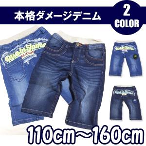 ハーフデニム 男の子 子供服 半ズボン ストレッチ ハーフパンツ セール メール便対応 110 120 130 140 150 160 （83537-84536）2018SM｜little-angel