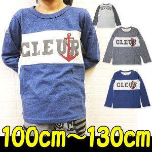 CLEUR 男の子/アメカジ マリン バックロゴ 長袖Tシャツ ロングTシャツ 長袖Ｔシャツ 100cm 110cm 120cm 130cm 子供服 セール・メール便対応（cl6-3939）2016AT｜little-angel