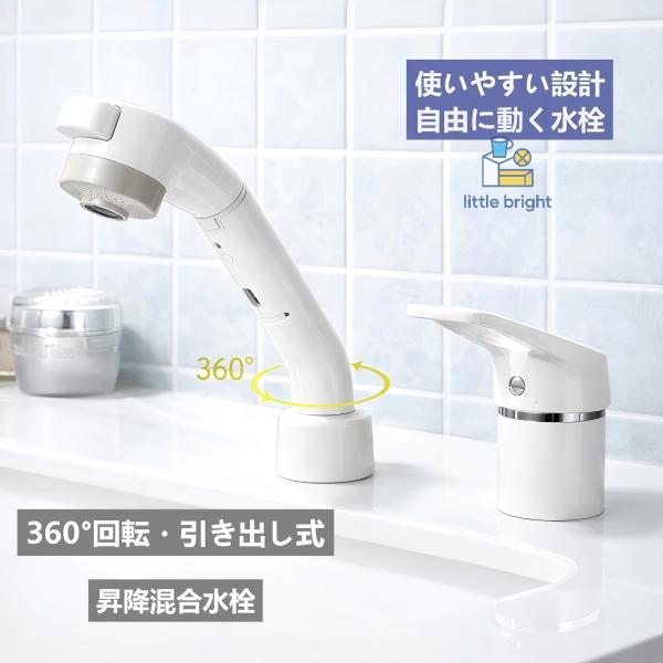 洗面台用 混合水栓 洗面台蛇口 洗面水栓 360°回転 引き出しホース 昇降式 シングルレバー シャ...