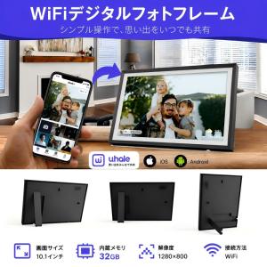 【期間限定セール！！】デジタルフォトフレーム wifi対応 10.5インチ デジタルアルバム 32GB 動画再生 タッチパネル カレンダー 電子 写真立て 夏の思い出