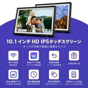 【期間限定セール!!】デジタルフォトフレーム ...の詳細画像1