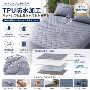 ベットシーツ 防水ボックスシーツ マットレスプ...の詳細画像1