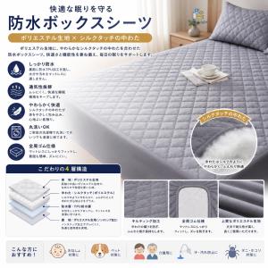 ベットシーツ 防水ボックスシーツ マットレスプ...の詳細画像4