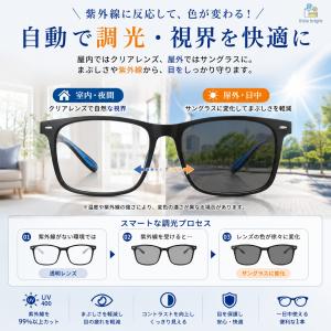 老眼鏡 遠近両用 調光サングラス ブルーライト...の詳細画像5
