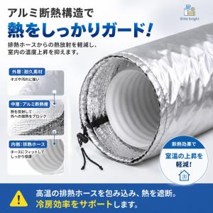 スポットクーラー ダクトカバー 排熱ホース 断...の詳細画像2