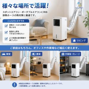 スポットクーラー ダクトカバー 排熱ホース 断...の詳細画像4
