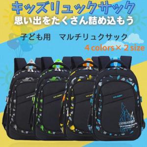 リュック キッズ 男の子 小学生 男子 【期間限定価格】 子供 チェストストラップ 低学年 高学年 防水 20L 30L リュックサック