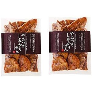 煎餅工房さがえ屋 「やみつきしみかりせん150g×2袋」 山形さがえや