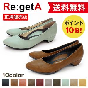 リゲッタ RMP-001 ポインテッドトゥ ローヒールパンプス Re:getA 送料無料