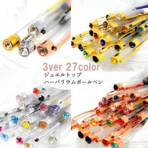 ゲルタイプ 替え芯 替芯 1個売り 0.5mm ハーバリウム ボールペン