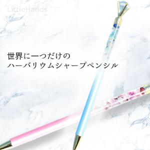 ハーバリウムシャープペン 1本 自動繰り出しタ...の詳細画像1
