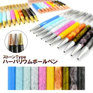 【ストーンVer】ハーバリウムボールペン /　ハンドメイド　大理石　オシャレ　カラフル　ハーバーリウム　ボールペンキッド　オイル　