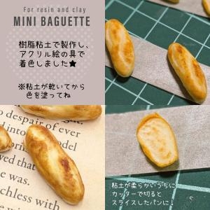 ミニ バゲット モールド / フランスパン キ...の詳細画像3