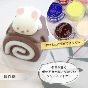 【16色】 ぷにるん 専用着色剤 カラークリー...の詳細画像2