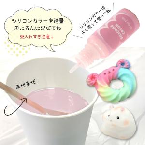 【20色から選べる/スクイーズ着色剤】シリコン...の詳細画像3