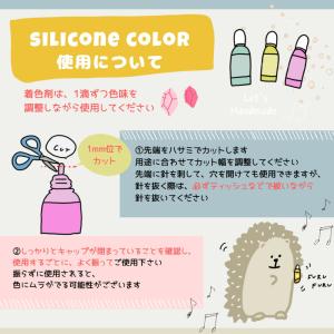 【20色から選べる/スクイーズ着色剤】シリコン...の詳細画像4
