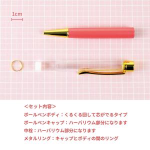 パール付きハーバリウムボールペン Riorei...の詳細画像4