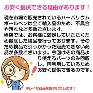 【お一人様5個まで】ハーバリウムボールペン 専...の詳細画像5