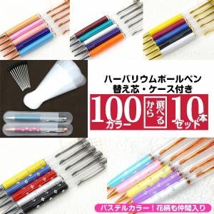 【お一人様10個まで】ハーバリウムボールペン ...の詳細画像5