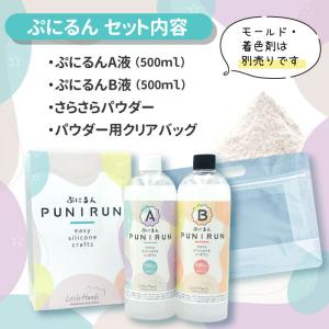 り*と様 スクイーズ たっぷり1000ml☆スクイーズのもと／ ぷにるん スクイーズキット