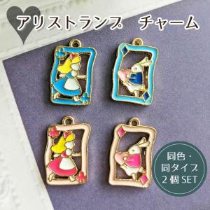 トランプマーク チャーム 4個セット / 混合セット有り パーツ