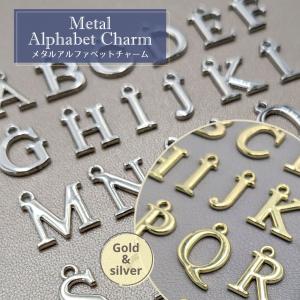 【1個】メタル アルファベット チャーム パーツ / カン付き ゴールド シルバー メタル アクセサリー パーツ 英語 ローマ字 チャーム ハンドメイド イニシャル