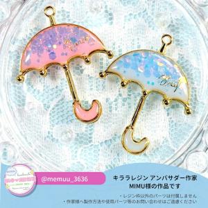 【2個】 アンブレラ 傘 空枠 レジン枠 / ...の詳細画像2