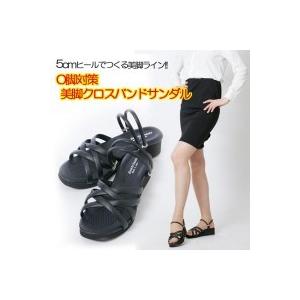 O脚対策 美脚クロスバンドサンダル...