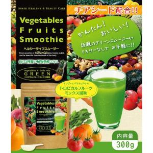 Vegetables Fruits Smoothie ヘルシ...