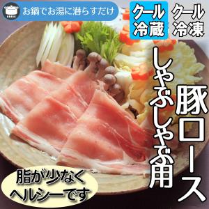 豚ロース しゃぶしゃぶ用 500g 鍋物 煮物｜little-kitchen